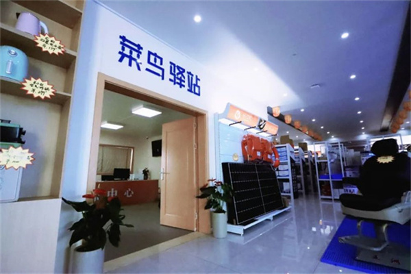菜鳥驛站(珠海恒虹廣場店).jpg