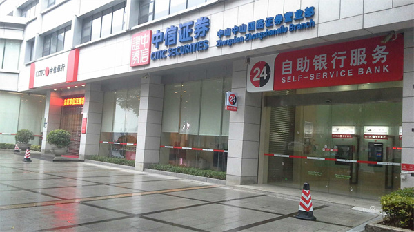 中信銀行24小時自助銀行(珠海蓮花路支行).jpg