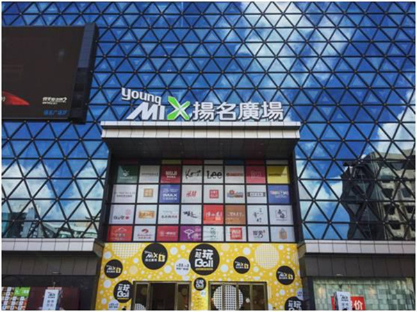 (珠海良品鋪?zhàn)訆W園廣場店).jpg