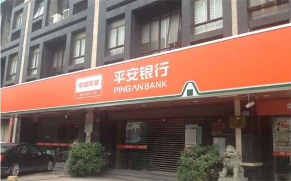 平安銀行(珠海吉大支行).png