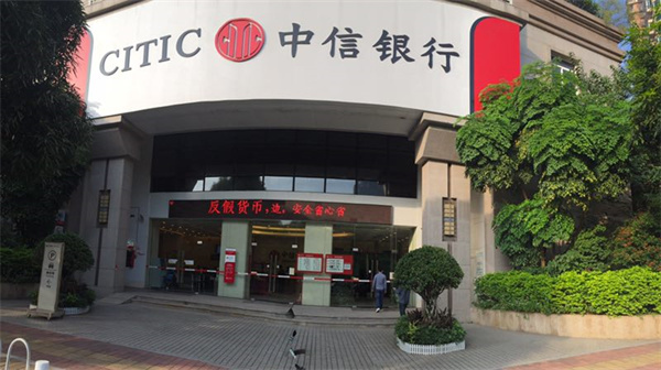 中信銀行(五洲花城支行).jpg