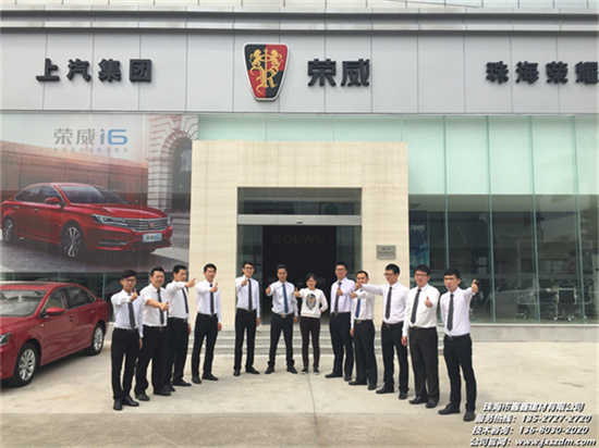 珠海榮耀榮威4s店.jpg